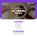 보라연한의원 네이버블로그