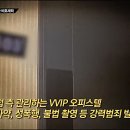 다시 보는) 의사가 수혈하며 스너프 촬영했던 버닝썬 VVIP룸 이미지