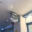 금천구 독산동 미용실 머리 맛집 아뜰리에 독산점 브라운 염색 후기 내 돈 내산