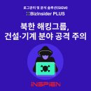 (주)안보건설 티스토리