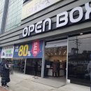 오픈박스 나운점 이미지
