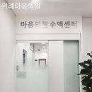 위례마음의원 이미지