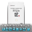 안중농협미곡종합처리장 | 오늘 저녁 밥상, 대한민국농수산 쌀로 든든하게 채우세요!