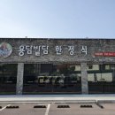 용담밭담 이미지