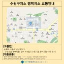 수원구치소 평택지소 티스토리