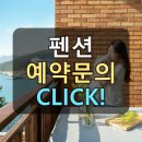 바다담거제펜션 | 바다를 바라보며 쉬는 곳, 거제펜션 썬비치 방문 후기
