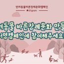 바른장례서비스