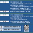 전문건설공제조합기술교육원 | [국비지원] 전문건설공제조합 기술교육원 모듈러 건설 교육
