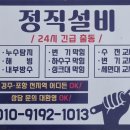 위덕삼성타운 | 경주 변기 막힘 뚫어주는 업체 위덕 삼성타운 후기
