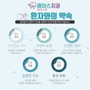 강릉에이스치과의원 이미지