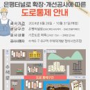 은평터널로 이미지