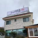 만두촌 | 부모님과 함께 가기 좋은 대야미 갈치저수지 맛집 순이네만두촌 솔직후기 -굴림만두 맛집