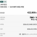 올셋도쿄