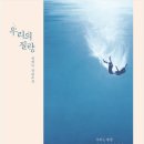 건웅상사 | 우리의질량📖설재인 ; 무게는 질량이 아니라 중력에 달려있다.