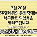 통신본가 이미지