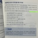[북리뷰-160] 8가지 주제로 알아보는 직장인 필수 IT 지식- &lt;한 권으로 끝내는 직장인 필수 IT 지식...