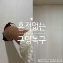 '광주 문짝 보수' - 인테리어필름 방문수리 시공 후기