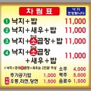 주례동 원조할매집 앞 | 범일 원조할매낙지 내돈내산 후기｜범일역낙지·원조할매낙지 주차