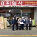 신흥지업사 - 진천군 용몽로 2 | 신흥지업사