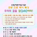 단원어린이도서관 이미지