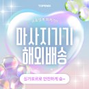 (주)이엠에스탑 이미지