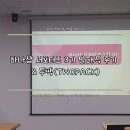 하나샵 | 하나샵 서포터즈 3기 발대식 후기 & 투팩(TWOPACK)