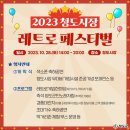청도시장 이미지