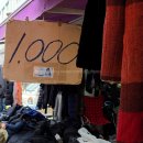 (주)블루쿼션트 동대문점 | 동대문 일요일시장 동묘에서 원단 옷 장갑 모자 악세사리 간식 전품목 무조건 천원