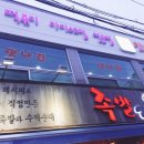 맛나집 이미지