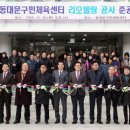 동대문구민체육센터 이미지