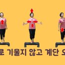 [ 마름모코어 시즌 3-97 ] 몸 중심에서 좌우의 위치를 지키며 치골부터 내전근을 사용해 한 발 들기, 계단 오르기 이미지