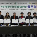 광산구건강가정지원센터 이미지