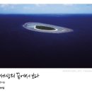 &#39;배병우사진전 , 세상의 끝에서 보다&#39;