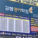 김쌤영어교습소 - 여주시 청심로166번길 7 | 김쌤영어교습소