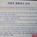 신현종합검사정비공장