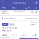 동방그린힐 이미지