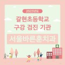 서울훈치과 - 나주시 빛가람로 747 | 서울훈치과