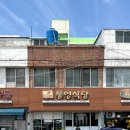 서호동-42 | 통영 서화동 '통영식당' 서호시장 주변 허영만의 백반기행 멸치쌈밥 솔직 후기 (내돈내먹)