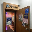 야나기참치 이미지