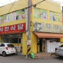 석천할머니 | 여수 게장 맛집 불고기전골 한상 석천식당