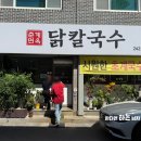 춘계면옥