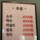 호랭이네대패삼겹살 이미지