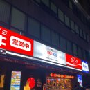 송파구청.방이맛골 | 오끼 방이점(OKKI) // 잠실 방이동 분위기 좋은 술집, 이자카야