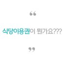 우선식당 - 서귀포시 | 우선식당