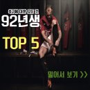 1992년생 축구선수 TOP 5.jpg 이미지