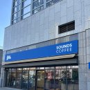 종합운동장역 7번출구(뒤) | 부산 거제동 종합운동장역 커피가 맛있는 대형카페 <사운즈커피 거제레이카운티점> 후기