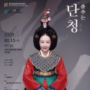 대전시립연정국악원 큰마당 이미지