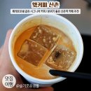 신촌로 94 신촌역 7번 출구 앞 | 신촌 가볼만한곳 / 신촌역 카페 추천 웻커피 / 시그니처 웻커피 맛있는 카페