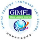 김해외국어고등학교 이미지