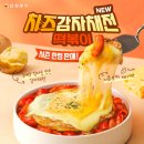 삼첩분식 이미지